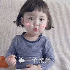 等一个亲亲的小女孩