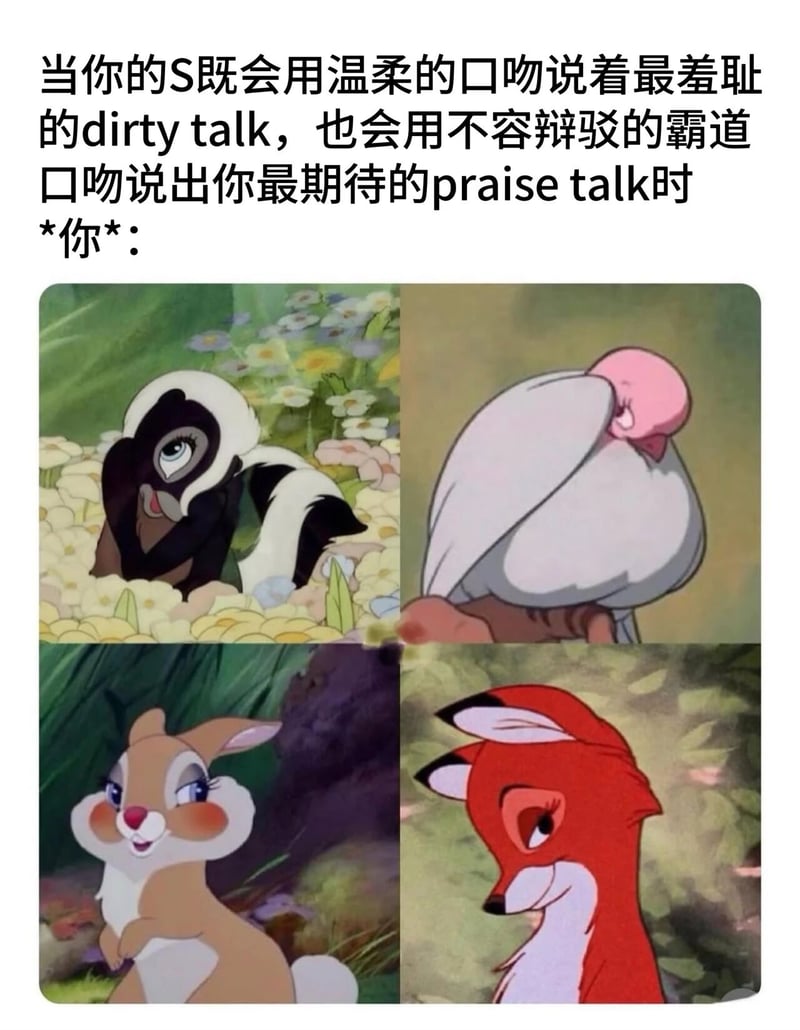 小鹿斑比