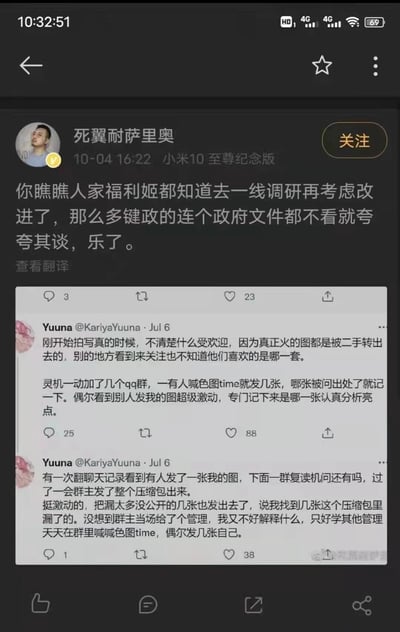 这是一张整合了两个社交平台内容的截图，上层是微博用户“死翼耐萨里奥”发布的动态，吐槽众多键政人士不查阅政府文件就空谈观点，反而从事写真创作的相关从业者懂得深入一线调研用户需求再进行改进；下方转发了类Twitter平台用户Yuuna的两条动态，Yuuna详细分享了自己为了解用户喜好，加入QQ群发布写真，观察用户反应记录受欢迎的作品，还意外成为群管理的经历，以此实例佐证了上层动态的观点，讽刺空谈、肯定务实调研的行为。