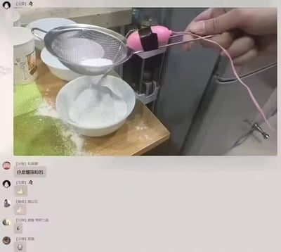 图片展示了一个创意生活小妙招：有人将粉色电动按摩器绑在不锈钢面粉筛上，利用按摩器的震动功能来筛面粉，下方碗中已积累了部分筛好的面粉。画面下方是社交媒体评论区，最上方评论写着“你是懂筛粉的”，表达了对这种另类用法的幽默认可。整个场景发生在厨房台面上，周围还有其他厨具。