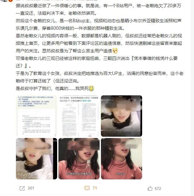 普通网民