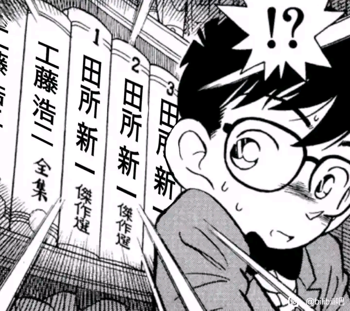 名侦探柯南