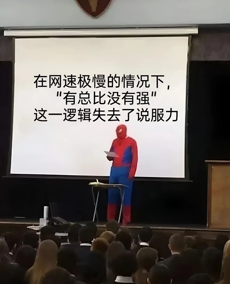 蜘蛛侠