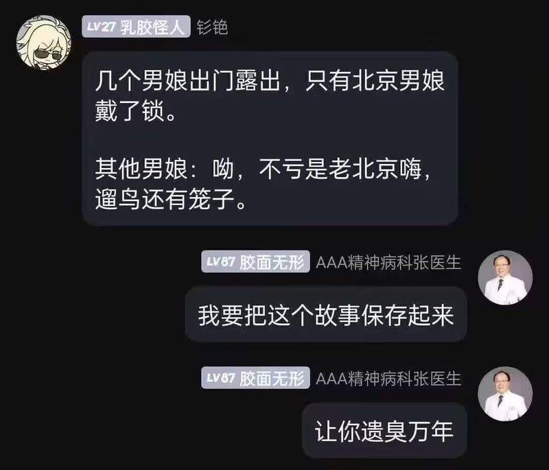 网络虚拟角色