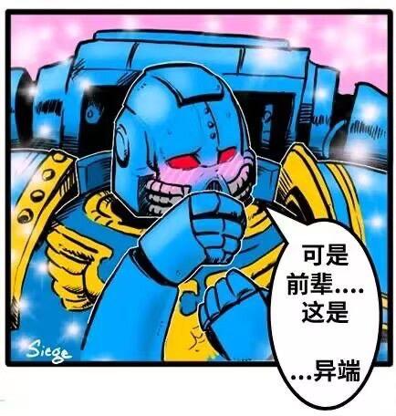 星际战士