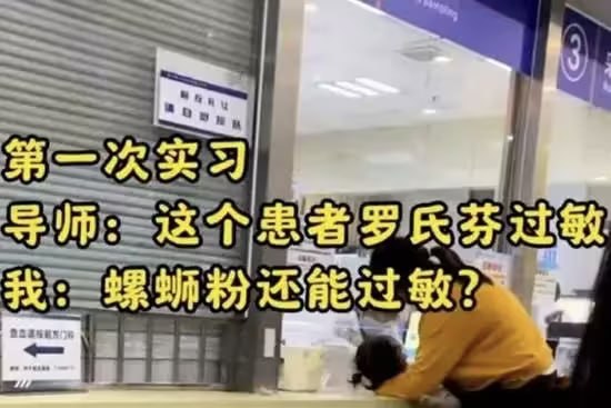 医疗行业实习