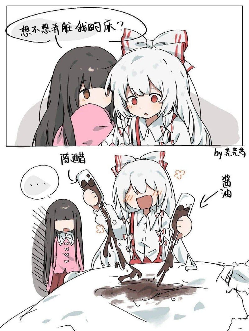 蓬莱山辉夜