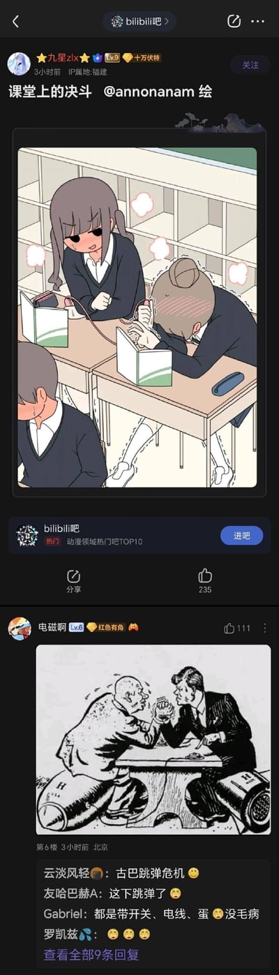 这是百度贴吧bilibili吧的一则帖子，楼主发布了画师annonanam绘制的原创卡通漫画《课堂上的决斗》：教室里两名学生看似在课桌上掰手腕，实则在桌下用带开关和电线的震动棒“对决”，两人脸红发烫，旁边同学也露出尴尬的神情，画面充满私密的暧昧与尴尬感。楼下回复了一张经典的冷战古巴导弹危机讽刺梗图：赫鲁晓夫与肯尼迪坐在核弹上掰手腕，玩起“跳弹（蛋）”的谐音双关，将课堂上的私密玩闹与冷战核威慑的紧张感做荒诞类比，评论区也纷纷玩梗呼应，制造出反差搞笑的效果。
双关说明：“跳弹”谐音“跳蛋”，把震动棒（跳蛋）的私密属性和核弹（导弹）的威慑属性结合，形成荒诞的搞笑联想。
