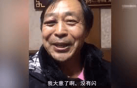 这张梗图出自马保国的网络名场面，画面中心是他自述被KO后的无奈与懊悔，配上经典台词“我大意了啊，没有闪”。这句话因夸张又魔性的语调走红，成为网络玩梗、斗图时表达自嘲或“轻敌失败”时的热门用语。该图风格魔性、情绪反差极大，经常作为翻车、自黑场景使用。没有明显谐音双关，剧情幽默点在于传统武术大师的自嘲反差。