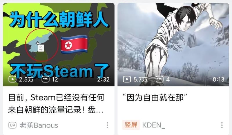 进击的巨人