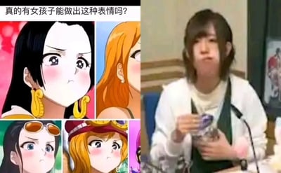 这是一张左右分栏的拼接梗图，左上方配有文字提问“真的有女孩子能做出这种表情吗？”；左侧四格是经典动漫《海贼王》中的角色波雅·汉库克、娜美、妮可·罗宾的画面，这些角色均呈现出脸颊泛红、噘嘴的傲娇神态；右侧是《海贼王》中波雅·汉库克的声优田中理惠在某次线下活动中的画面，她做出了和动漫角色几乎一模一样的噘嘴傲娇表情，双手拿着一个容器，坐在带有麦克风的桌前，生动地回应了左上方的提问，打破了二次元与三次元的次元壁，充满趣味性。