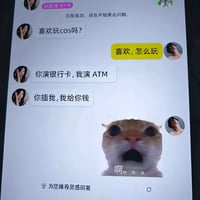 震惊仓鼠