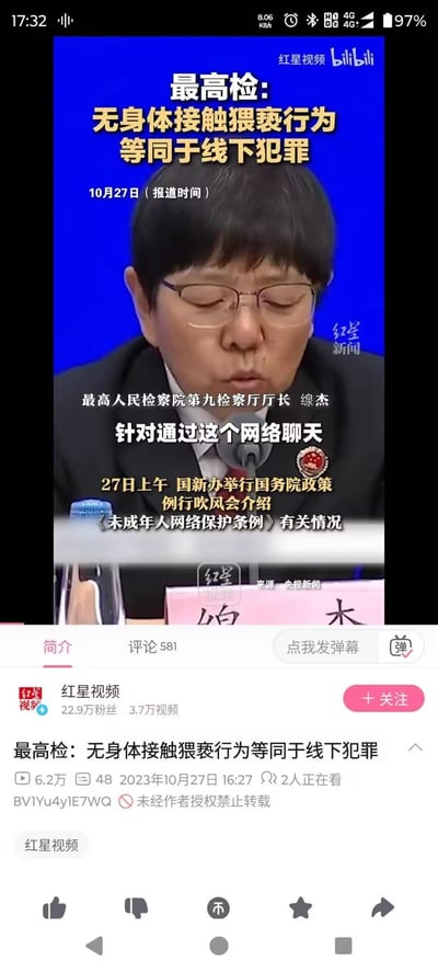 这是一段来自红星视频的新闻视频截图，内容为2023年10月27日上午，最高人民检察院第九检察厅厅长缐杰在国新办举行的国务院政策例行吹风会上，介绍《未成年人网络保护条例》有关情况，明确针对通过网络聊天实施的无身体接触猥亵未成年人的行为，将等同于线下犯罪进行处理，以此强化未成年人网络保护，打击侵害未成年人的网络违法犯罪行为。