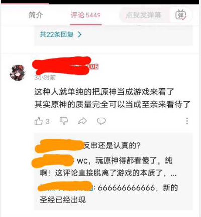 这是一张视频平台评论区的截图，界面显示有5449条评论，还设有弹幕发送入口。截图中展示了一段关于游戏《原神》的讨论：一名使用《原神》角色胡桃作为头像的用户发表了极端言论，称“这种人就单纯的把原神当成游戏来看了 其实原神的质量完全可以当成至亲来看待了”，该言论引发了其他用户的关注，有用户质疑“反串还是认真的？”，还有用户表示“wc，玩原神都看傻了，纯 啊！这评论直接脱离了游戏的本质了，...”，另有用户玩梗称“666666666666，新的圣经已经出现”，整体呈现出网友对这条过度吹捧原神的评论的调侃与吐槽氛围。