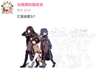 图片展示了一则创作进度汇报内容，顶部显示用户“无残弹的钢坦克”于“昨天 22:59”发布的“汇报进度3/7”文字信息。下方包含三组已完成上色的动漫风格角色设计（左侧为长发黑衣女性、中间为蓝发风衣女性、右侧为棕色短发孩童角色），以及四组后续待完成的角色线稿草图，整体呈现角色设计工作的阶段性进展。