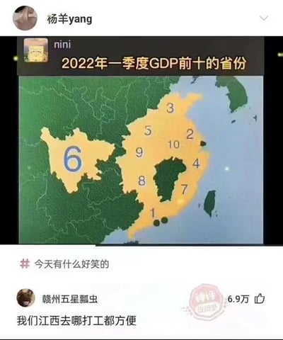 这是一张社交媒体截图，图中展示了经过修改的中国部分区域地图，将2022年一季度GDP前十的省份用黄色高亮标出，江西被这些省份完全包围在中间。下方评论区有网友“赣州五星瓢虫”留言调侃“我们江西去哪打工都方便”，利用江西的地理位置和周边经济强省的特点玩梗，十分搞笑。