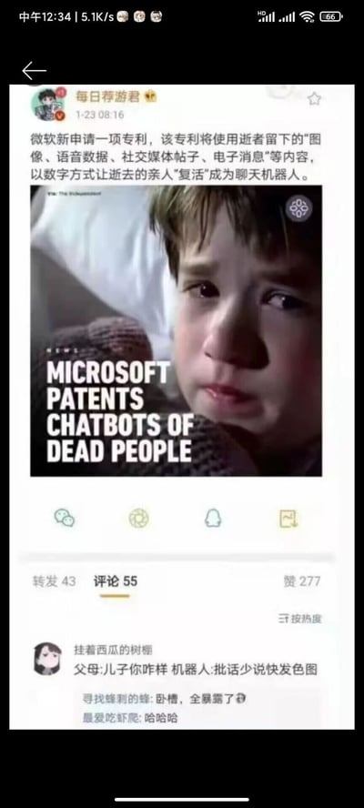 这是一张竖屏格式的国内社交平台（类似微博）截图，认证用户“每日荐游君”于1月23日08:16发布科技资讯内容，称微软新申请一项专利，能够利用逝者遗留的图像、语音数据、社交媒体帖子、电子消息等内容，将逝者以数字聊天机器人的形式“复活”。发布内容配有一张新闻配图，图中是一名面露悲伤的小男孩，搭配醒目的英文标题“MICROSOFT PATENTS CHATBOTS OF DEAD PEOPLE”，烘托出该专利话题的沉重感。在评论区，用户“挂着西瓜的树棚”发布玩梗性质的模拟对话，调侃该聊天机器人会复刻逝者生前的网络习惯，引发其他用户的趣味回复，形成了严肃科技新闻与网友趣味玩梗的反差内容。