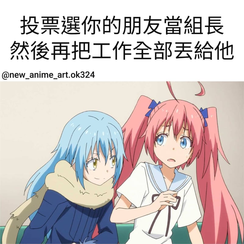 关于我转生变成史莱姆这档事