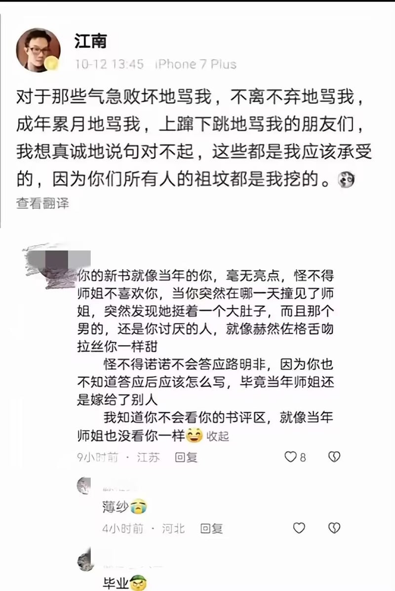 《龙族》