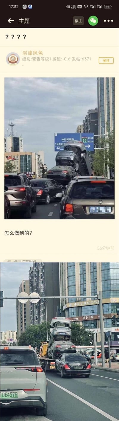 社交媒体截图展示了两张令人震惊的道路场景照片。上图中，多辆汽车在城市道路上呈现出不可思议的堆叠状态，仿佛违反了物理定律。下图则从另一个角度展示了类似的场景，一辆拖车似乎正在运输多辆叠放的汽车。画面下方配有文字"怎么做到的？"，表达了对这一奇特景象的困惑。这种视觉效果很可能是由于拍摄角度造成的视觉错觉。