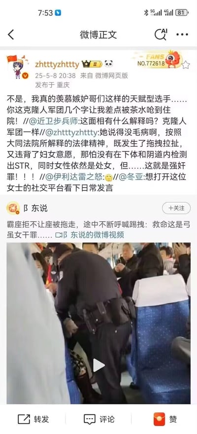 该图片为微博平台的社交媒体截图，展示了用户"zhtttyzhttty"发布的一条微博正文。微博内容主要围绕法律问题展开讨论，涉及对强奸罪法律定义的解读，提到即使没有在体内检测出STR且女性仍为处女，只要存在拖拽拉扯并违背妇女意愿即可构成强奸罪。微博下方还附有用户"陈东说"发布的关于霸座拒不让座事件的视频缩略图，显示一名穿制服人员正在处理一名乘客，视频标题提到"霸座拒不让座被拖走，途中不断呼喊踢拽：救命这是弓虽女干罪……"。整体内容包含法律讨论和社会事件两个主要话题。