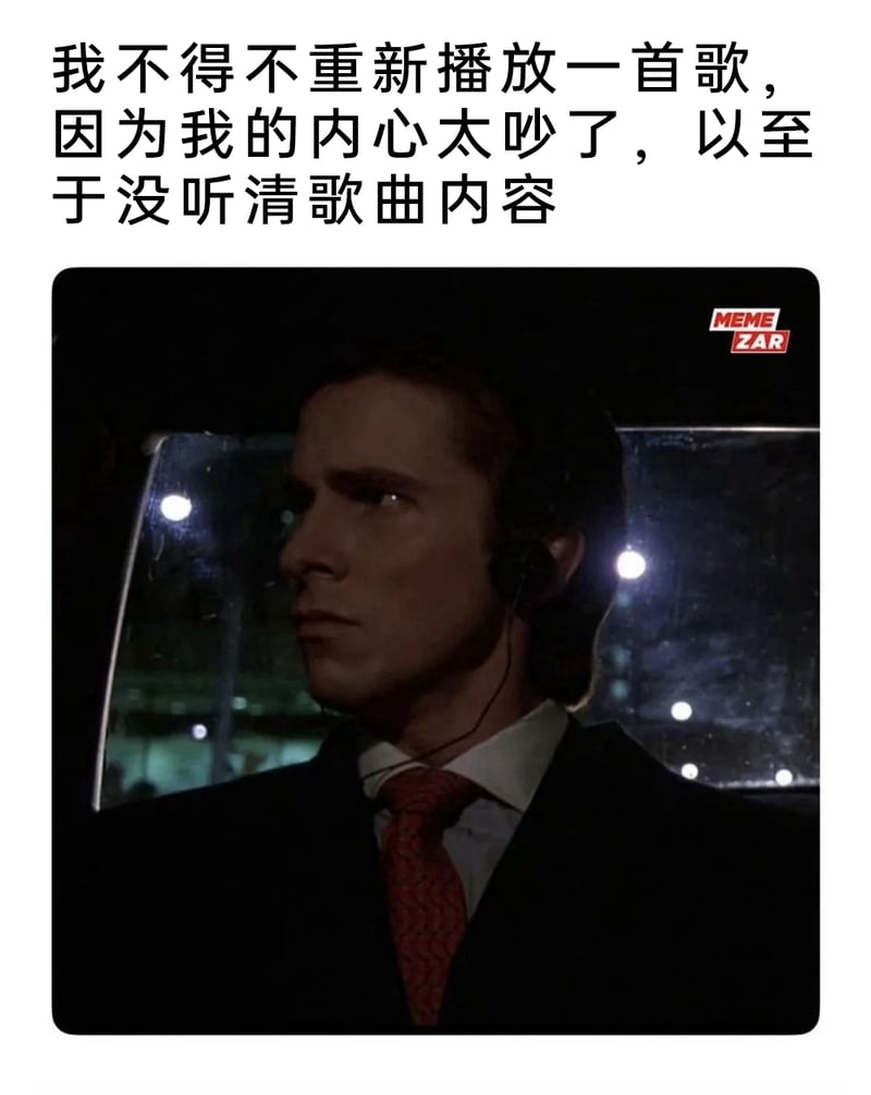 美国精神病人