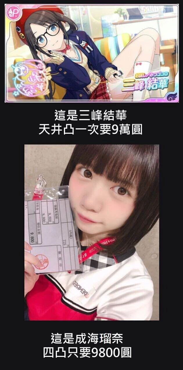 日本声优（三峰结华的配音演员）