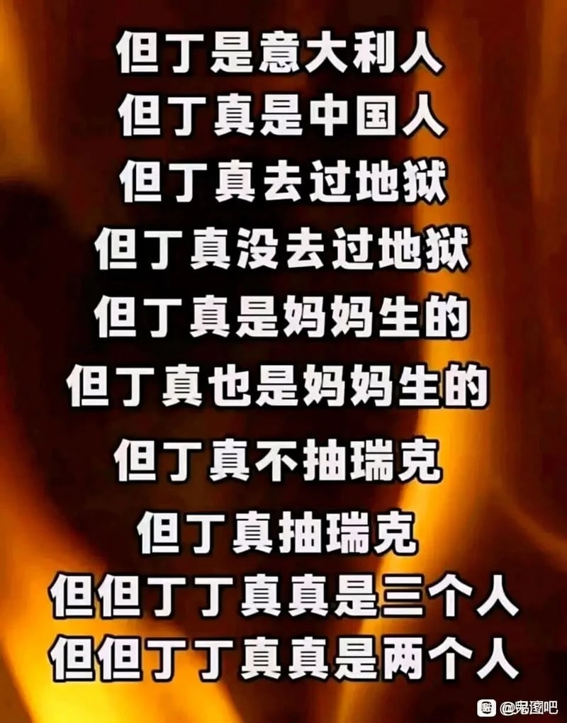 《神曲》