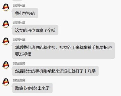 这是一段QQ聊天记录截图，用户「姬姻连篇」向好友分享了学校内发生的冲突事件：一名女生用纸占座位，同班男生坐到了该位置，女生便举起手机想要拍照发视频曝光，结果手机刚举起来就被男生打了十几拳。最后用户用游戏《英雄联盟》里的天赋「致命节奏」玩梗，调侃这场殴打动作的迅猛连贯，将游戏术语融入日常事件描述，增添了戏谑感。