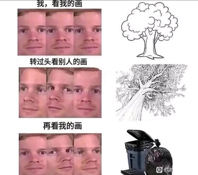 这是一张三段式的搞笑表情包，通过重复的男性面部表情变化与对应画作的对比，生动展现创作者的心态转变：第一阶段，创作者看着自己绘制的简笔风格树木，面部表情自信平静；第二阶段，转头看到他人创作的细节丰富、刻画精细的树木画作，表情变为惊讶，带着羡慕与错愕；第三阶段，再看自己的作品时，表情充满自我怀疑与沮丧，此时自己的画作被替换为垃圾桶和垃圾袋，象征创作者已将自己的作品视作“垃圾”。整张图用夸张的具象化表达，精准戳中创作者在看到他人优秀作品后产生自我否定的普遍心态，容易引发有创作经历人群的共鸣。