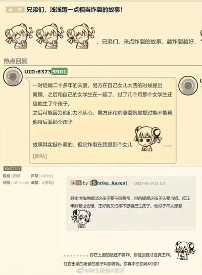 这是一张论坛帖子的截图，楼主发起了征集“炸裂故事”的话题，一位网友分享了自己的亲身经历：结婚二十多年的父亲在自己大四时与母亲离婚，和女学生再婚生子，之后竟因力不从心，委婉请求前妻帮忙带孩子，而分享者正是他们的女儿。更离谱的是，女儿还曾向父亲提议自己来带这个孩子，但前提是孩子认自己当妈，理由是自己怕疼不想生孩子，年龄差也合适，不过父亲并不同意。评论区直呼女儿的回复才是真正的“王炸”，整个故事充满了家庭伦理的荒诞感，让人哭笑不得。