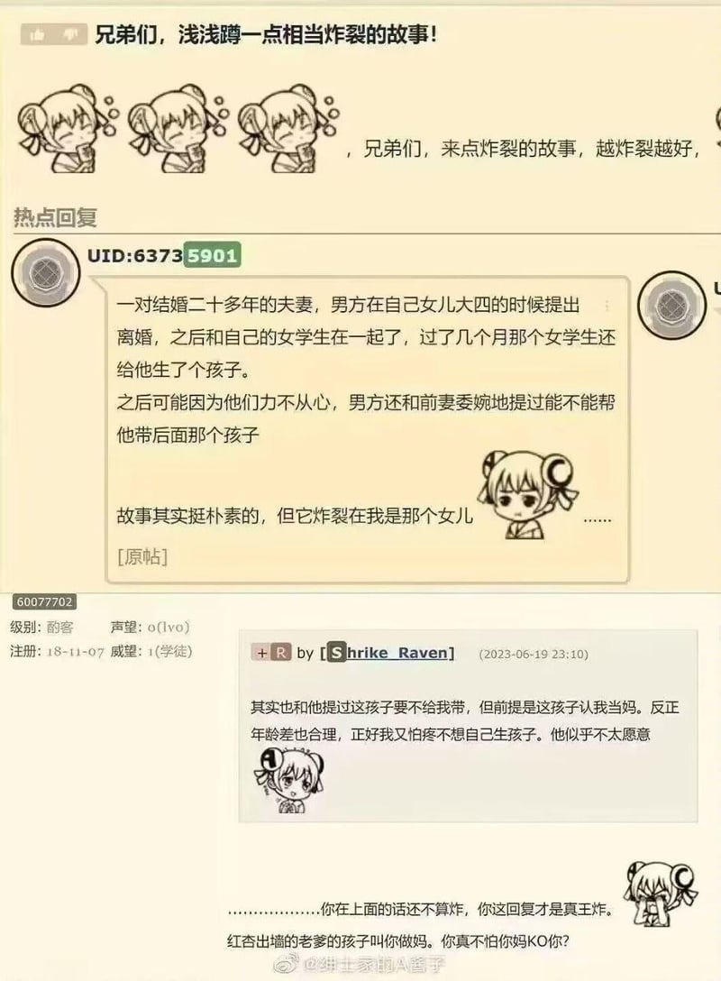论坛原创表情包
