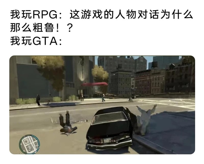 《侠盗猎车手5》