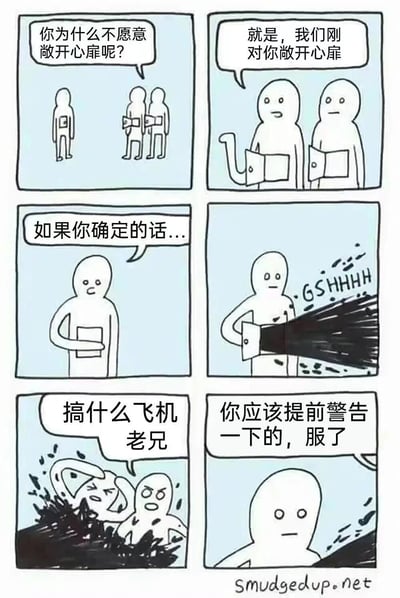 这是一幅六格连环漫画，以简约的 stick figure 风格呈现了一个关于"敞开心扉"的黑色幽默故事。第一格中，一个人站在左侧，面对右侧两个人问道："你为什么不愿意敞开心扉呢？"；第二格中，右侧两个人回应："就是，我们刚对你敞开心扉"，同时展示他们敞开的胸膛；第三格中，左侧人物犹豫地说："如果你确定的话..."；第四格中，左侧人物敞开胸膛，黑色物质喷涌而出并发出"GSHHHH"的声音；第五格中，右侧两个人被黑色物质击中，惊呼："搞什么飞机老兄"；第六格中，一人无奈地说："你应该提前警告一下的，服了"。

漫画通过字面意义上的"敞开心扉"制造幽默效果，当角色真正敞开胸膛时，释放出的不是情感而是黑色物质，形成了预期与现实的反差笑点。