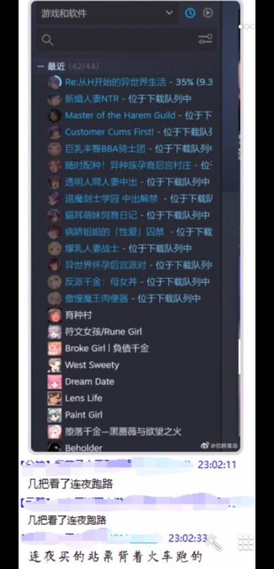 这是一张竖屏的手机聊天记录截图，画面上半部分是某游戏下载管理界面的截图，展示了大量标题露骨、内容低俗的成人向美少女游戏，多数处于下载队列中，还有一款名为《Re:从H开始的异世界生活》的游戏正在下载（进度35%）；下半部分是群聊内容，三位群成员用“几把看了连夜跑路”“连夜买的站票背着火车跑的”这类夸张戏谑的语句，调侃这些游戏的内容突破下限，用夸张的表达传递出对这类低俗游戏的无语和嘲讽情绪。