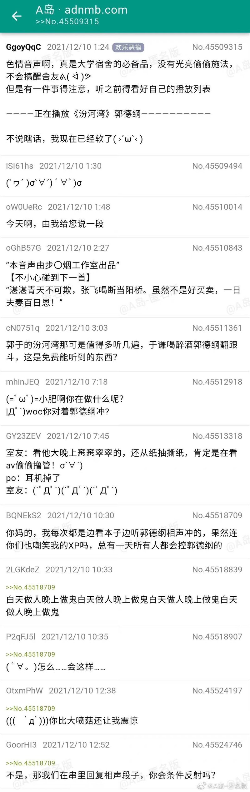 相声《汾河湾》