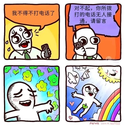 四格漫画展示了一个卡通人物打电话的有趣经历。第一格中，人物满头大汗，表情焦虑地拿着手机说“我不得不打电话了”；第二格中，人物听到“对不起，你所拨打的电话无人接通，请留言”的语音提示，表情变得失望；第三格画面一转，背景变成了充满花朵和爱心的彩色场景，人物闭着眼睛露出开心的笑容；第四格中，人物兴奋地张开双臂在空中飞翔，周围有彩虹、太阳、小鸟和爱心，呈现出极度快乐的状态。整个漫画通过强烈的情绪反差制造出幽默效果，无人接听的电话反而让人物获得了意外的快乐。