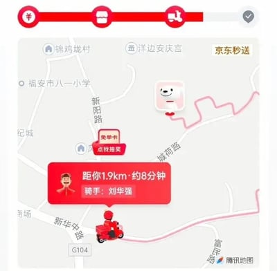 外卖配送地图界面截图，显示骑手刘华强正从1.9公里外送餐，预计8分钟到达。地图中标注新阳路、城荷路等路段及G104国道，中间有红色“兑单卡 点我抽奖”弹窗，底部含腾讯地图水印。通过将骑手姓名设置为经典影视剧《征服》中的反派角色名，制造严肃角色送外卖的幽默反差效果。