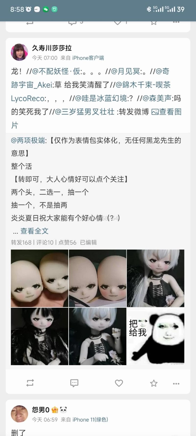 手工自制