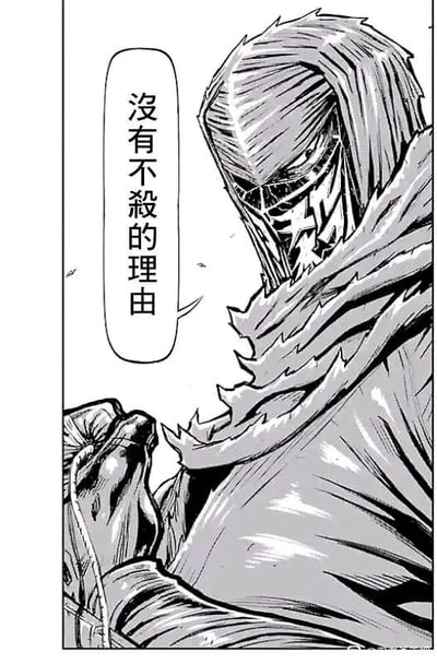 这是一张黑白单幅静态漫画图，画面中是《一拳超人》里的角色饿狼，他头戴兜帽，面部被网状面具遮挡，仅露出的双眼眼神锐利，充满凶狠的杀意。身上穿着边缘呈锯齿状的披风，手部戴着类似兽爪的手套，整体姿态充满攻击性。画面左侧的对白气泡中写着“没有不杀的理由”，直白地传递出角色冷酷决绝、不留余地的战斗态度，整体氛围紧张肃杀，极具冲击力。