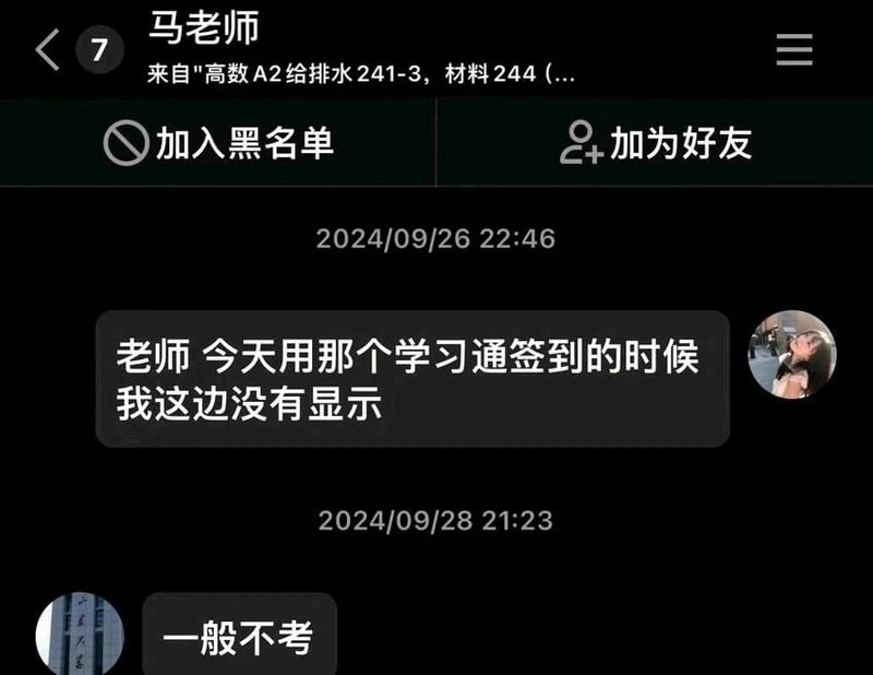 高校高数相关教师