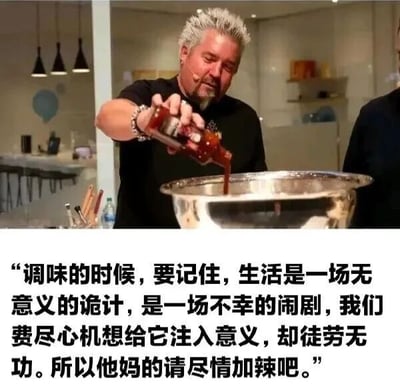 图片中一位白发络腮胡男子（疑似美国厨师盖伊·菲耶里）正在现代化厨房中，手持酱料瓶往大不锈钢锅里倾倒红色酱料，神情专注。图片下方用黑色文字添加了一段幽默哲学语录：'调味的时候，要记住，生活是一场无意义的诡计，是一场不幸的闹剧，我们费尽心机想给它注入意义，却徒劳无功。所以他妈的请尽情加辣吧。' 文字将生活的虚无感与烹饪调味的随性结合，形成强烈反差的黑色幽默效果。