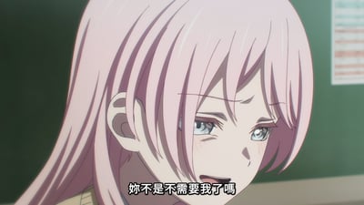 动漫《MyGO!》中的场景截图，画面中是一位有着粉色长发和蓝色眼睛的女性角色，她眉头微蹙，眼角带有泪痕，表情悲伤，正说出台词“妳不是不需要我了嗎”，背景为绿色墙面，带有模糊的公告栏。