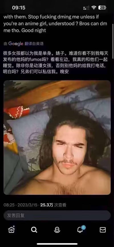 这是一张社交媒体截图，内容是一个男子发布的帖子。截图上方是英文原文和Google翻译的中文内容，男子在文中抱怨很多女孩以为他是单身，强调自己每天都和动漫周边fumos一起睡觉，并表示除非对方是动漫女孩，否则不要联系他，但允许兄弟们私信。截图下方是男子的照片，他赤裸上身躺在床上，周围有动漫周边。