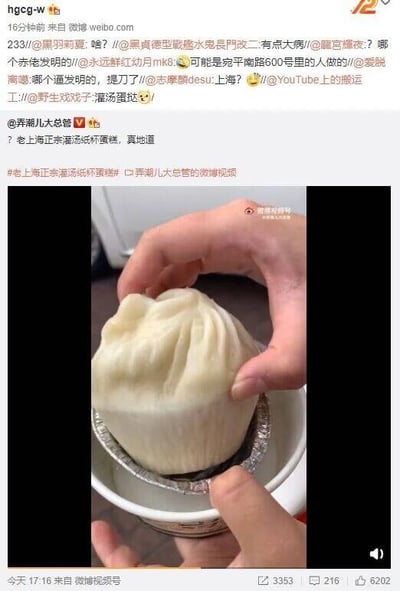 这是一张来自微博的社交媒体截图，截图包含两部分内容：上方是微博的评论区和博主发布内容，下方是博主发布的视频画面。博主“弄潮儿大总管”发布了一条名为“老上海正宗灌汤纸杯蛋糕”的视频，视频画面中是一个放在纸杯锡托里的灌汤包，外形类似纸杯蛋糕，两只手正拿着这个食物。评论区里，网友“hcgcw-w”带头吐槽，称这个食物是“黑真德型載艦水鬼長門改二”，还调侃“有点大病”，其他网友也纷纷跟进，质疑这个“创意食物”的发明者，甚至调侃是“宛平南路600号里的人做的”，玩了谐音和恶搞的梗，将传统灌汤包包装成蛋糕的样子，这种恶搞的创意食物引发了网友的集体吐槽和调侃，充满了网络趣味。