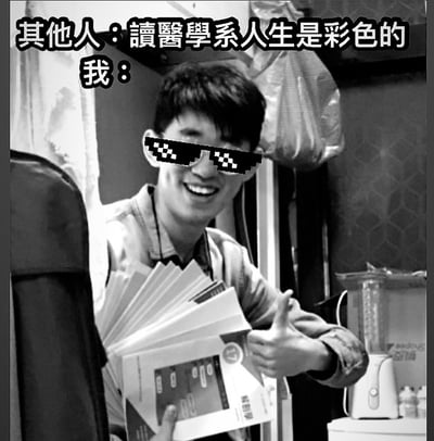 这是一张黑白照片改编的幽默梗图，展示了一位戴着像素风格墨镜的年轻男子，他手中拿着一叠厚厚的医学书籍，同时竖起大拇指，脸上带着灿烂的笑容。图片上方配有文字："其他人：讀醫學系人生是彩色的 我："，通过对比手法幽默地表达了医学系学生面对繁重学业时的自嘲心态。