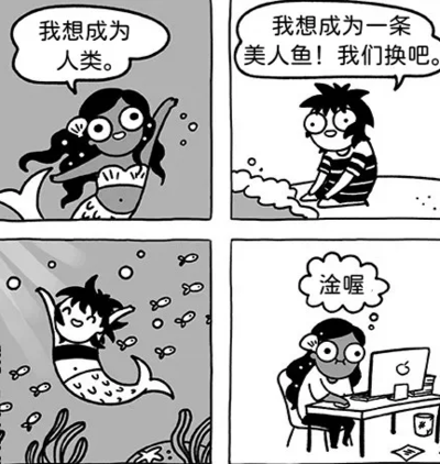 这是一幅四格连环黑白卡通漫画，讲述了愿望互换后的现实反差：第一格中，美人鱼满脸兴奋，抬手表达自己想成为人类的愿望；第二格，坐在沙滩上的人类女孩同样兴奋地提出想成为美人鱼，并提议两人互换；第三格，变成美人鱼的人类女孩在海里开心地游动，享受着海洋的自在；第四格，变成人类的美人鱼坐在电脑前，一脸无奈地在心里吐槽“淦喔”，展现了人类职场的疲惫日常，与她之前向往的人类生活形成强烈反差，用幽默的方式吐槽了职场的辛苦，讽刺了“得不到的永远在骚动”的心理，以及理想与现实的差距。