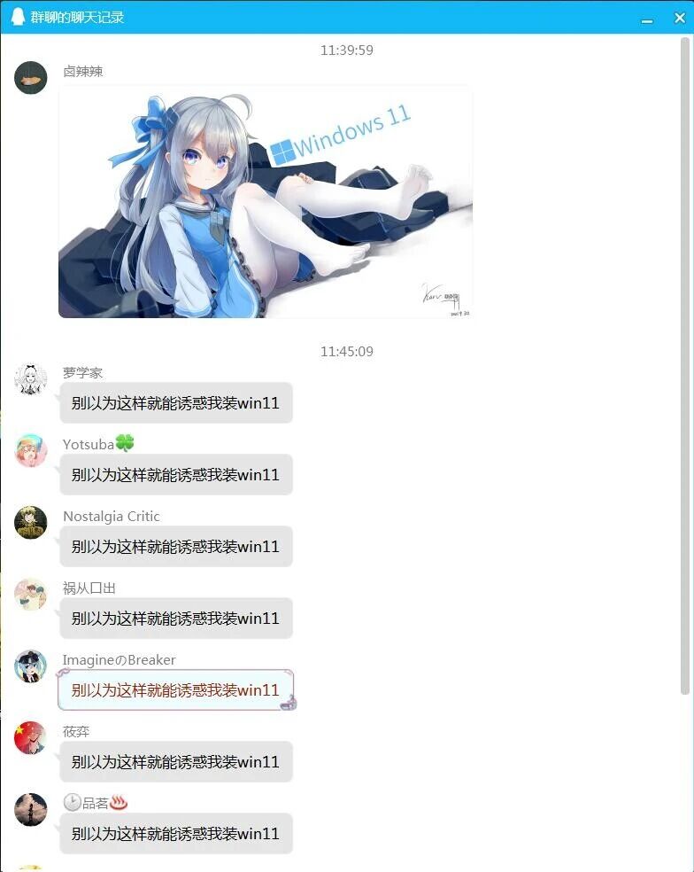 网友原创系统拟人形象