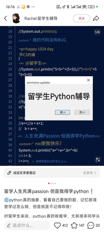 这是一张小红书平台的笔记截图，由用户「Rachel留学生辅导」发布，以代码注释与日常文本结合的形式，吐槽CS专业留学生学习Python的痛苦：<br>1. 用程序员风格的文本自嘲，比如「我的代码没有BUG」的反向调侃、「happy 1024 day」呼应程序员节，还有编程中字符串拼接错误「5+5=55」的典型坑点；<br>2. 中间加入模仿Windows更新弹窗的恶搞元素「winmetro updater」，弹窗标题为「留学生Python辅导」，按钮「是(Y)」「否(Y)」的设置充满搞笑感，暗示留学生被Python学习“强制包围”；<br>3. 笔记下方补充吐槽「Python真的抽象，学过的知识点记不起怎么用」，引发留学生与CS专业学生的学习压力共鸣。<br>整体没有双关或谐音梗，核心是对编程学习压力的自嘲与吐槽。