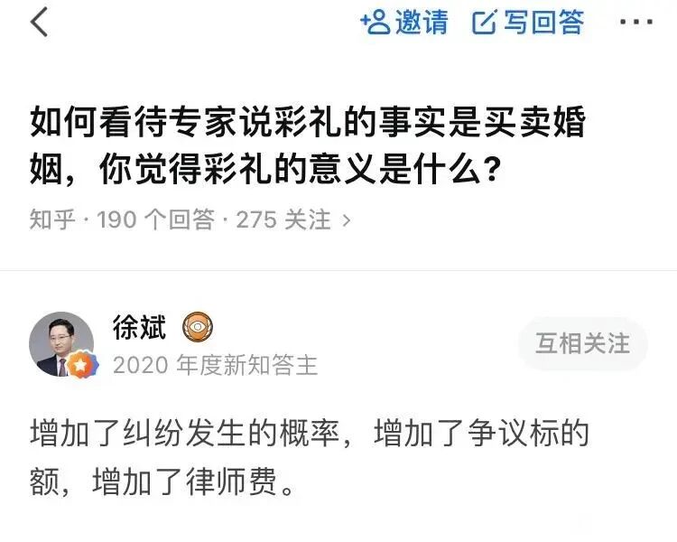 2020年度新知答主